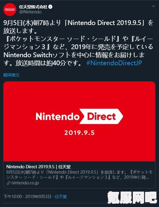 任天堂直面会汇总，新内容一览（2023年2月9日）