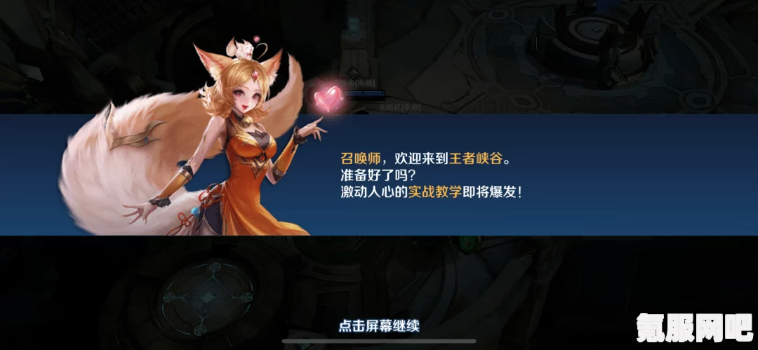 王者荣耀菜狗天幕获取攻略，一步步教你如何获得独特天幕
