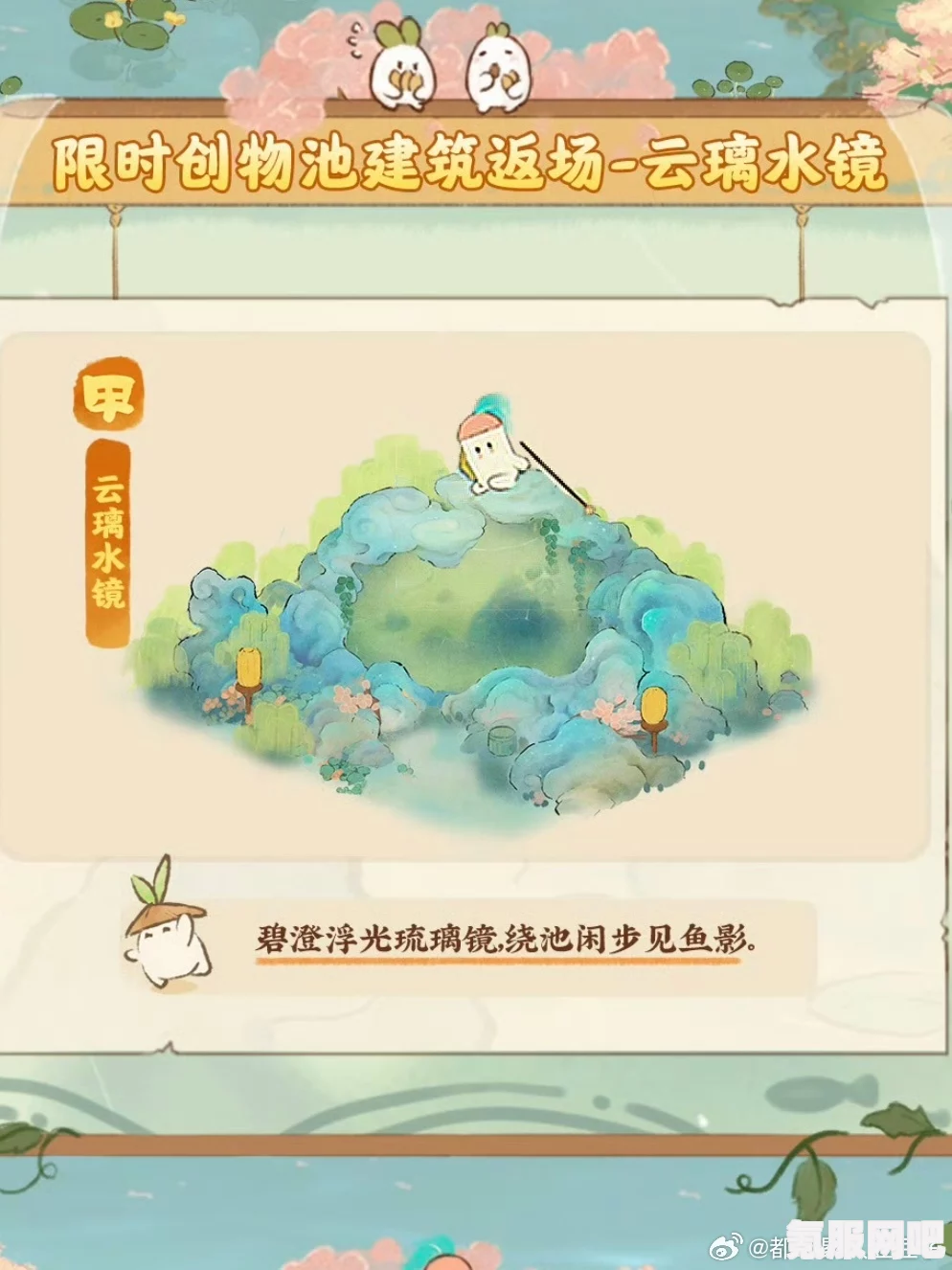 桃源深处有人家，水镜清影返场活动深度解析与游玩指南