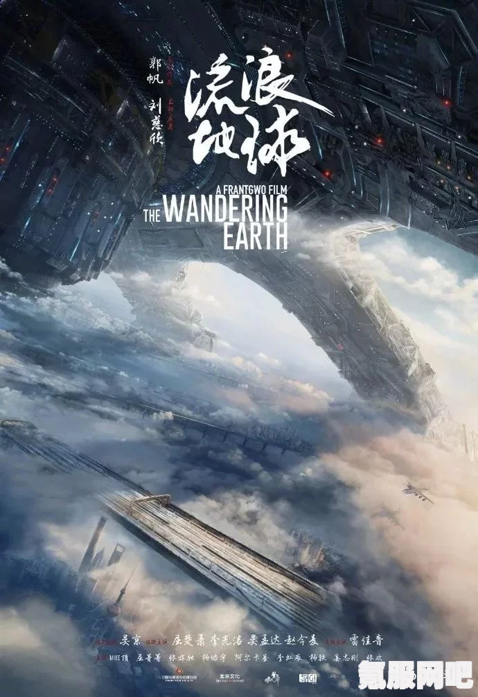 流浪地球2即将在俄罗斯上映—深度解析与问答环节