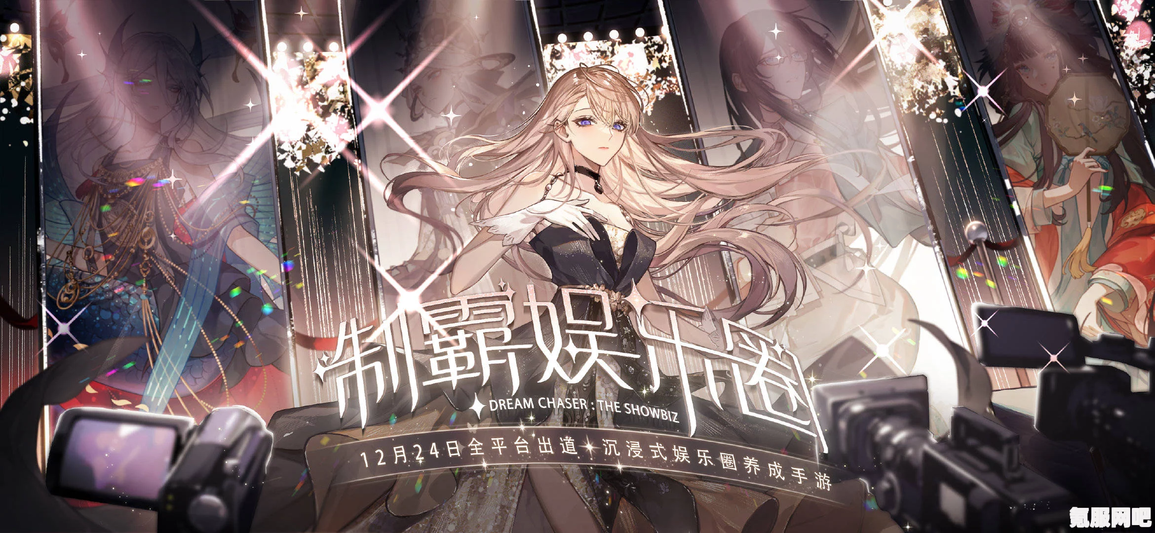 绝对演绎，PC端与移动端的互通机制详解