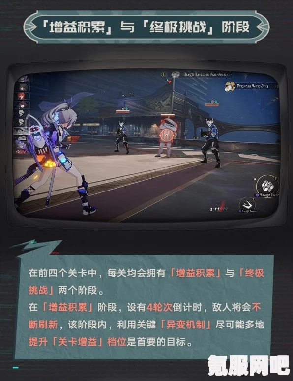 崩坏星穹铁道惊梦电视台第五关情绪黑洞通关攻略
