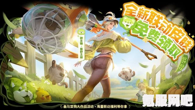 王者荣耀春野列车天幕获取攻略及常见问题解答