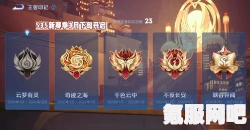 王者荣耀S35赛季新增段位介绍及问答环节