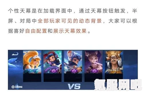 王者荣耀春野列车天幕设置指南及常见问题解答