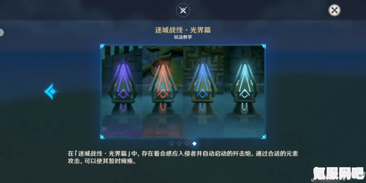 原神迷城战线光界篇全试炼打法攻略详解