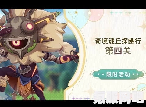 原神奇境谜丘探幽行第二关攻略详解，解锁谜丘之旅的秘诀