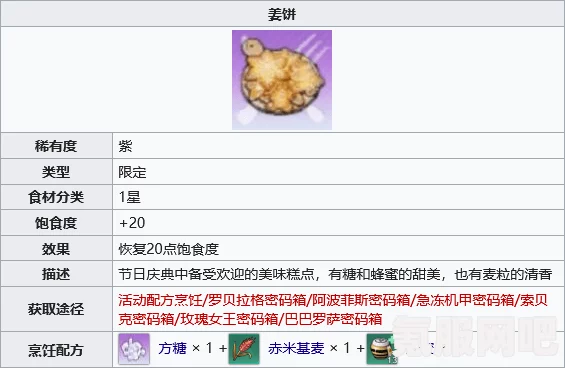 幻塔赤米基麦获取攻略，全面汇总采集点介绍