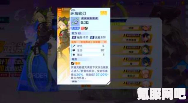 幻塔西萝武器全面解析，环海轮刃强度揭秘