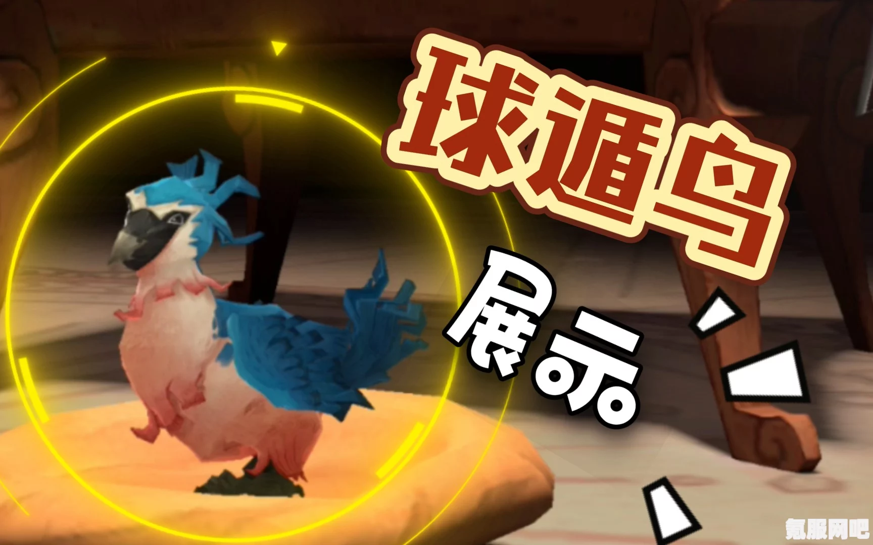 霍格沃茨遗产中的神秘球遁鸟位置探索