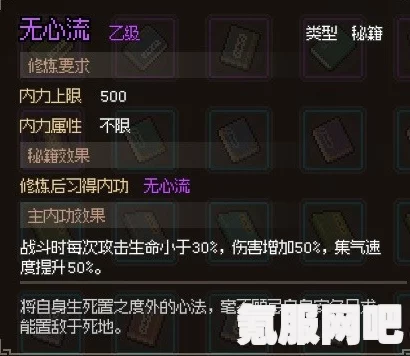 大侠立志传前期武学获取攻略，如何快速获得武学心法？