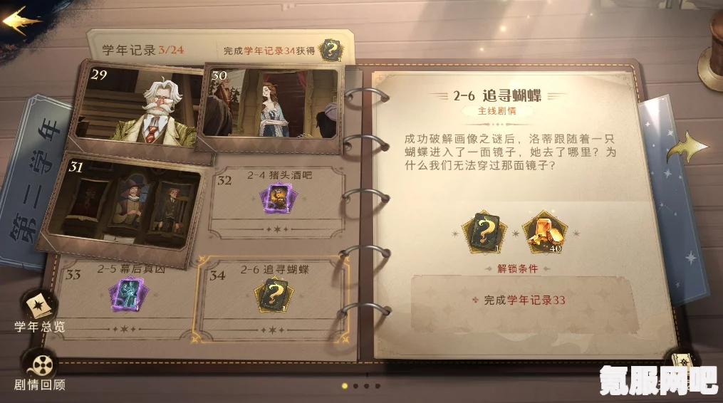 哈利波特魔法觉醒魔法绘卷奖励全解析