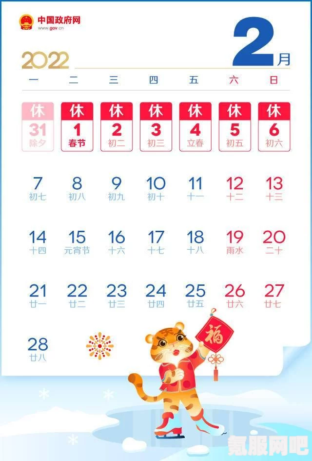 揭秘2022年春节放假安排时间表，详细解读放假计划
