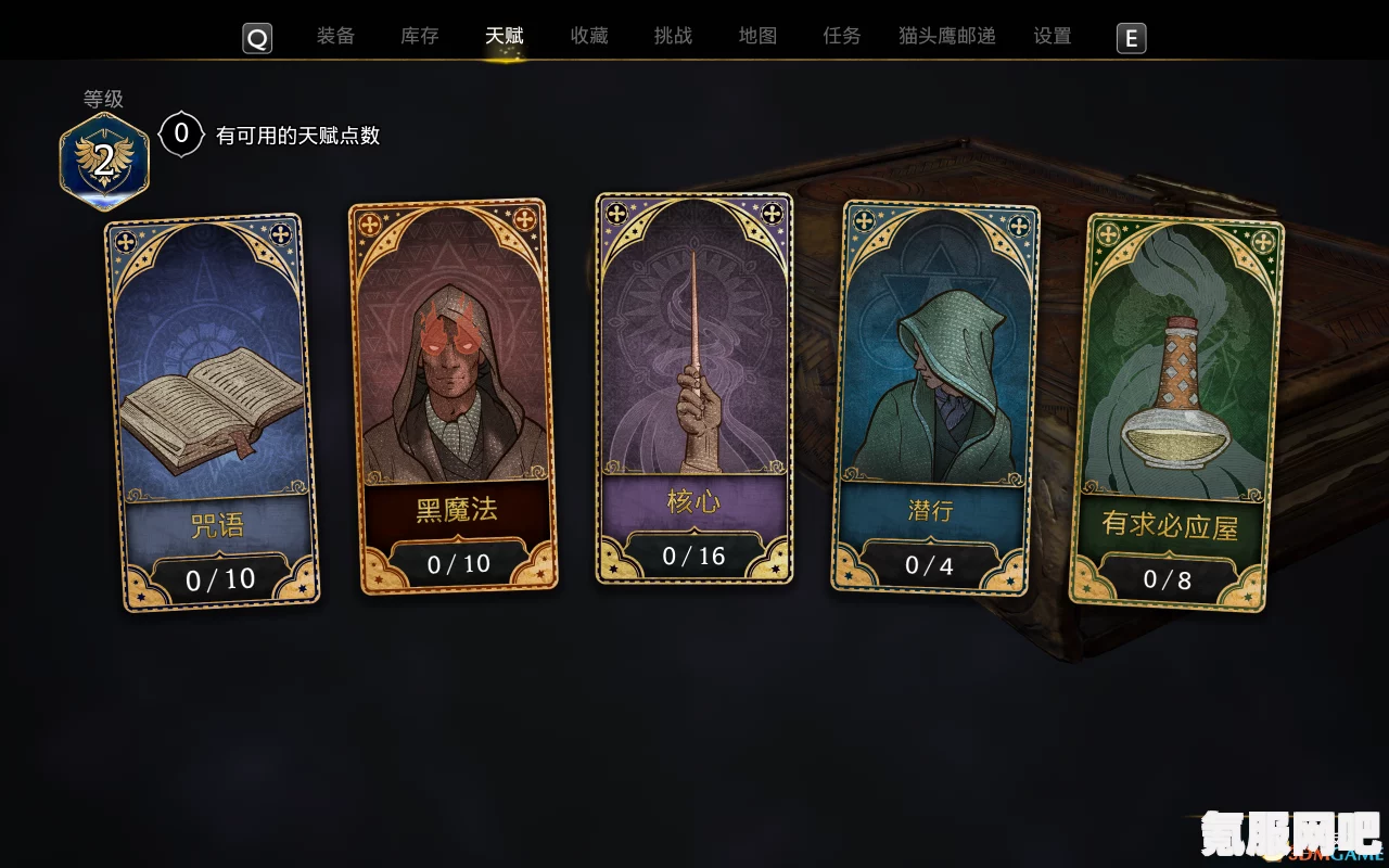 霍格沃茨遗产游戏攻略，福灵剂的配方获取与制作步骤
