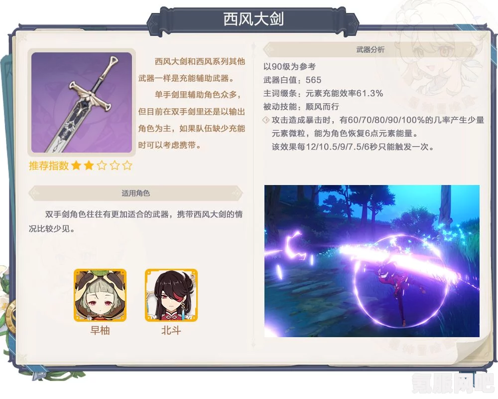 原神4.5版本武器池抽取建议，乐御簾切是否值得一抽？