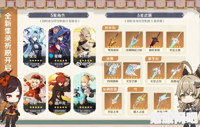 原神4.5版本混池祈愿规则详解，集录祈愿新机制介绍