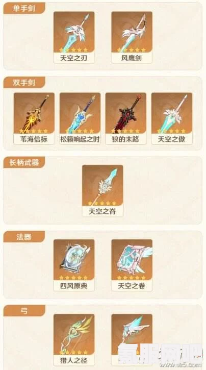 原神4.5版本混池祈愿规则详解，集录祈愿新机制介绍