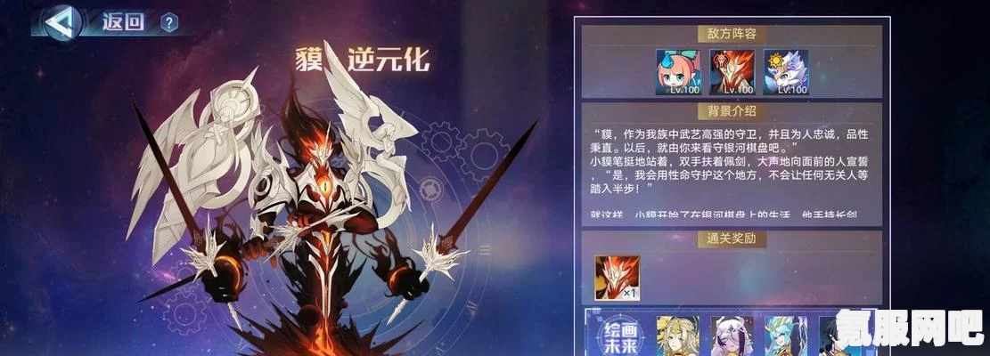 奥拉星手游，黑翼王逆元头像获取攻略与实战技巧分享