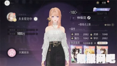 绝对演绎花路攻略，玩转游戏，成为明星之路的领航者