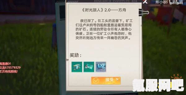 幻塔时光旅人任务流程详解与攻略分享