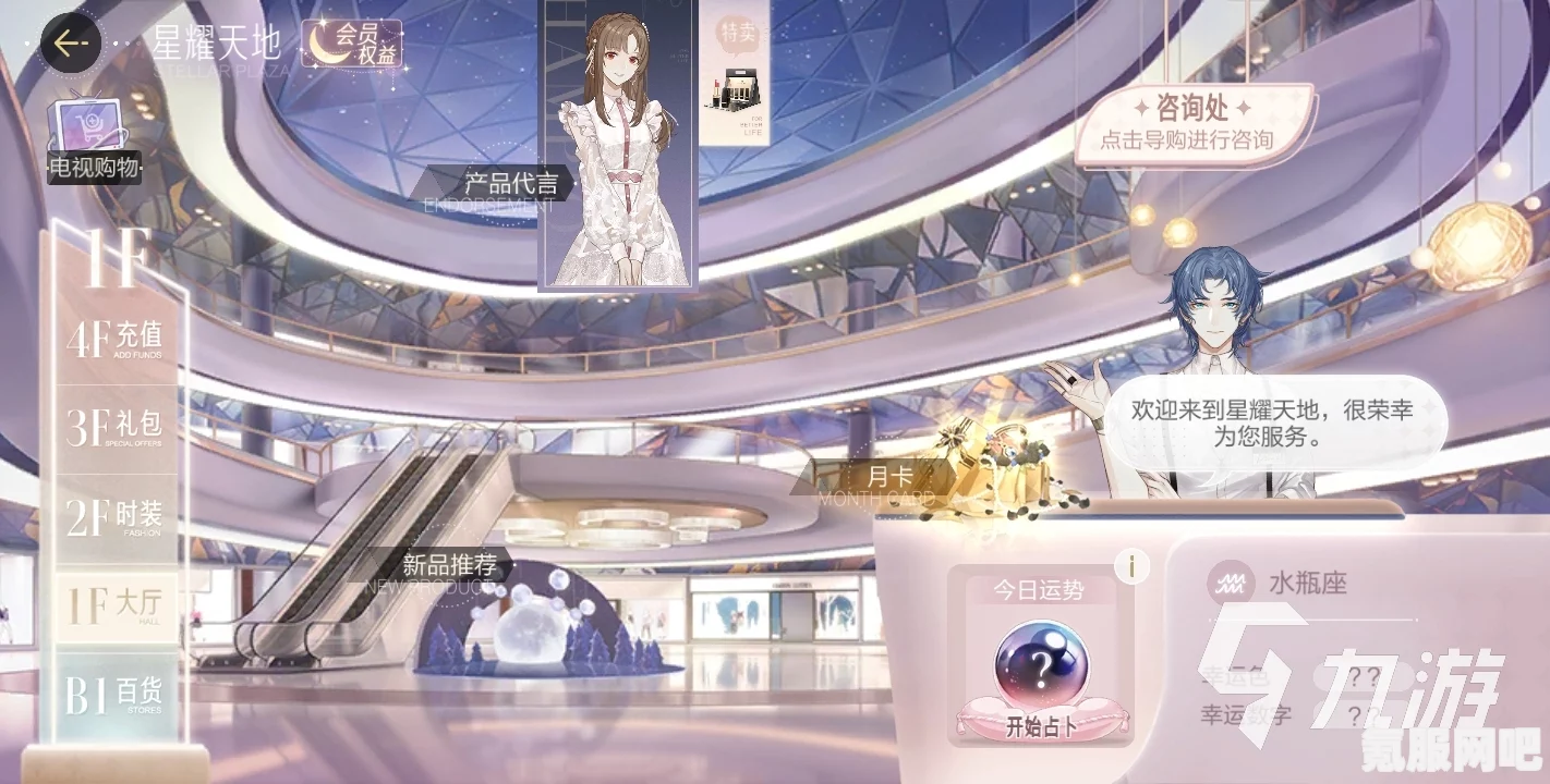 绝对演绎星韵值获取攻略详解