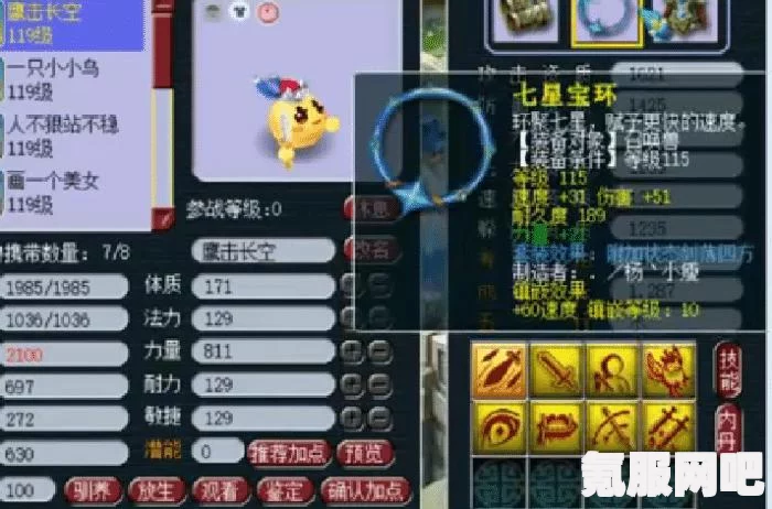 最终幻想7重制版第二章，梦幻之旅的启程时刻揭晓