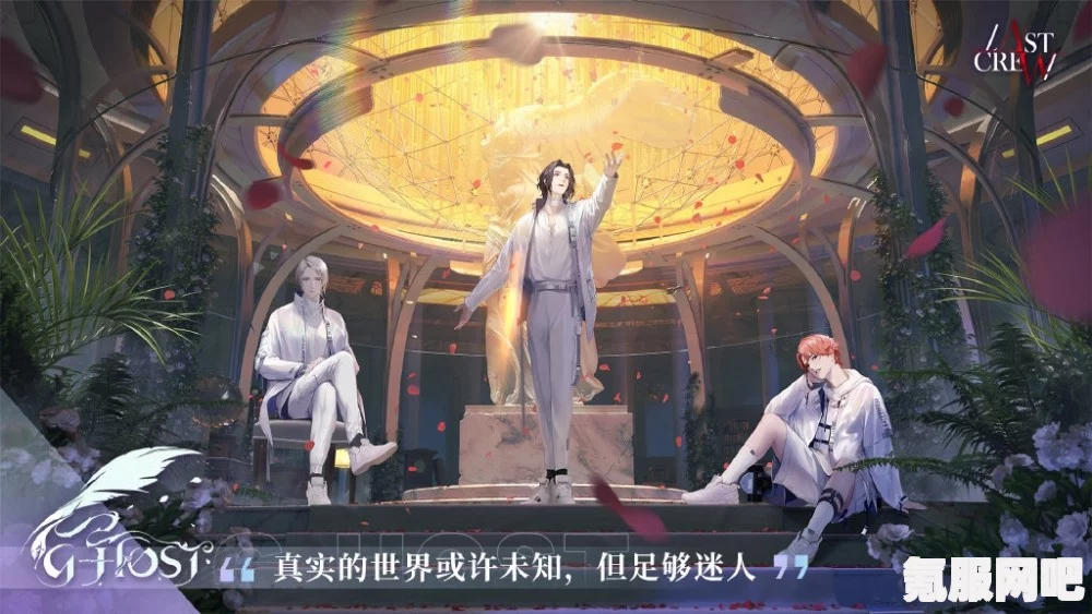 时空中的绘旅人，回旋的奇想剧团返场盛宴与服装活动详解