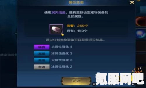 DNF手游宠物装备获取攻略