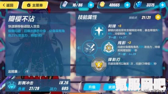 崩坏3，湮殁屋影雾的搭配策略与实战运用