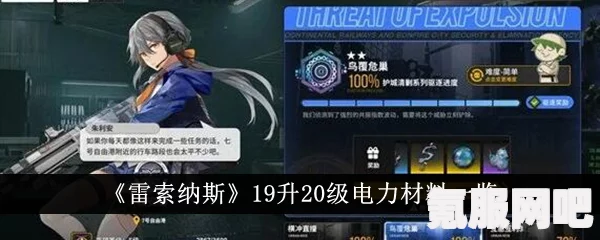 雷索纳斯材料获取攻略，全面了解如何获取雷索纳斯材料