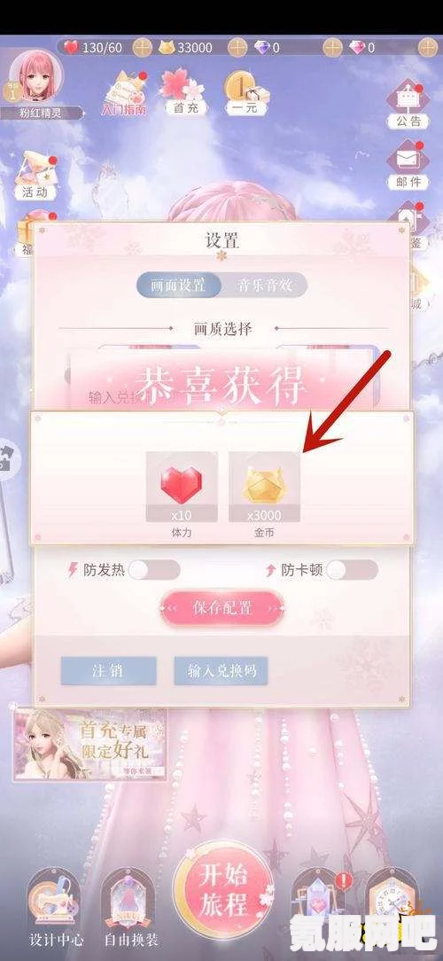 闪耀暖暖晚城礼品屋活动指南与礼包活动详解