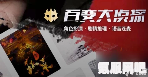 百变大侦探李姐万岁真相揭秘，凶手身份解析与问答环节