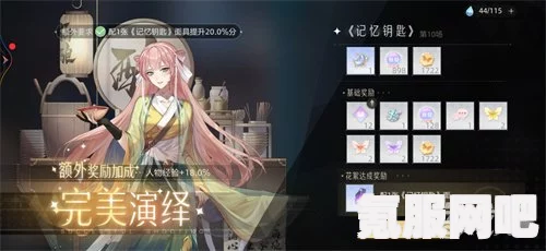 绝对演绎记忆钥匙获取攻略详解