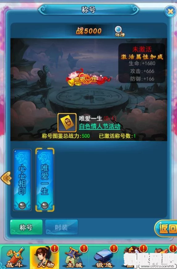 第五人格白色情人节活动指南与玩法详解