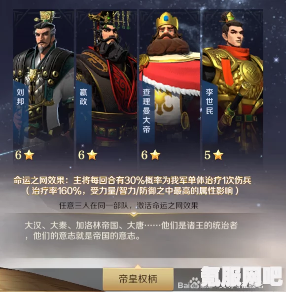 文明与征服，李世民的角色定位与阵容推荐