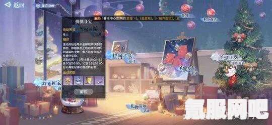 天谕游戏圣诞拼图寻宝坐标详解