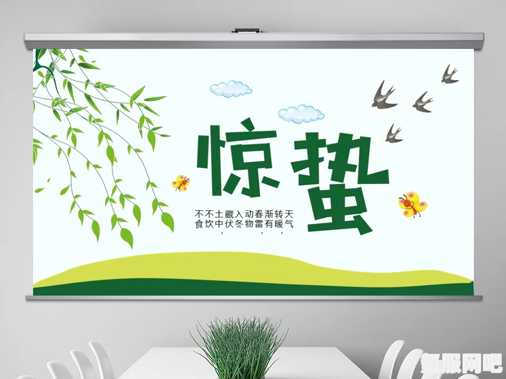 桃源深处有人家惊蛰闻雷活动玩法详解与节气活动介绍