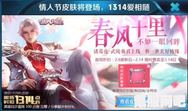 和平精英林月如皮肤价格详解，多少钱才能拥有这款炫酷皮肤？