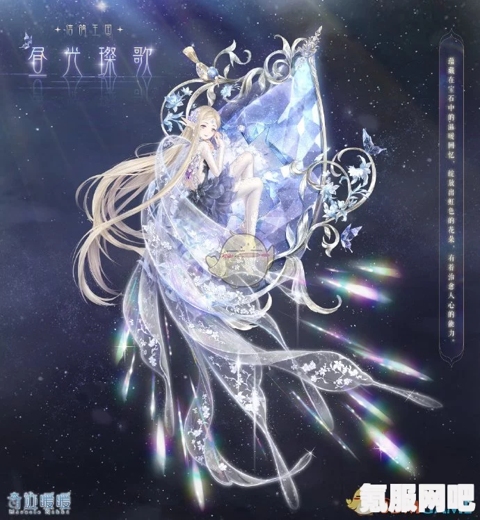 奇迹暖暖，月涌星庭的梦幻世界与累计充值馈赠解析