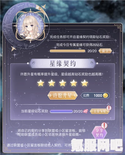 奇迹暖暖，月涌星庭的梦幻世界与累计充值馈赠解析