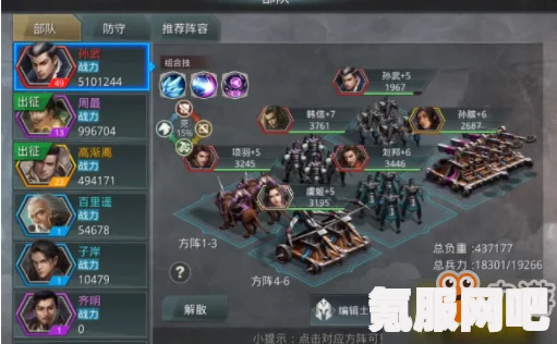 文明与征服，武将搭配策略及大全