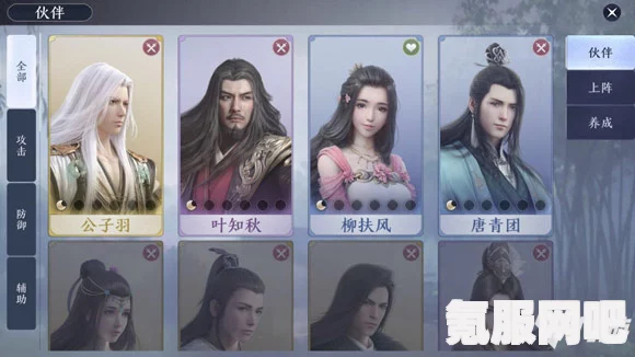天涯明月刀手游魔踪伙伴选择攻略及推荐