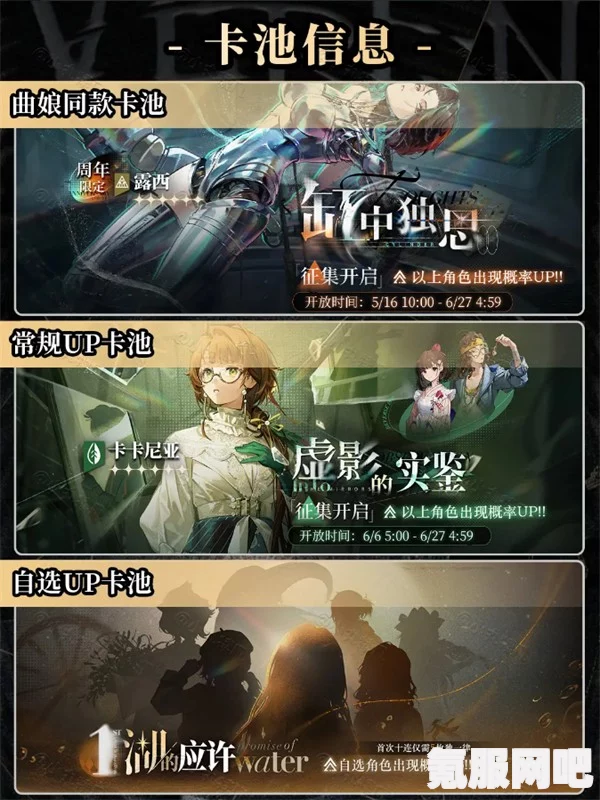 重返未来，未来现象未漫及处卡池活动介绍与更新动态