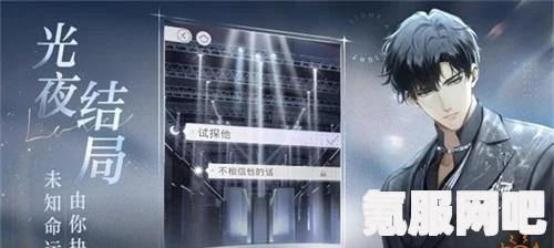 光与夜之恋，呓梦未醒时的游戏攻略与活动解析