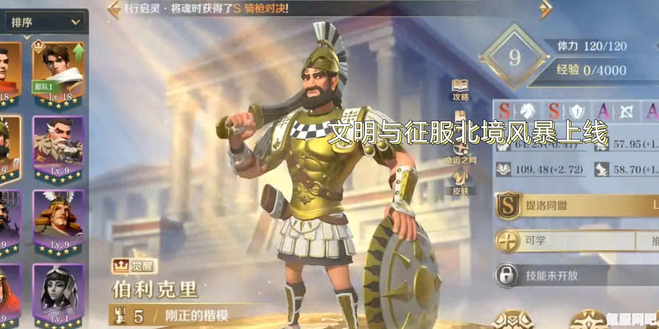 文明与征服，继承的路径与方式