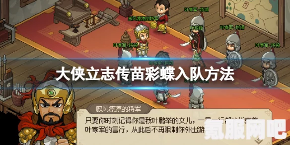 大侠立志传，寻找苗族小姑娘苗彩蝶的旅程