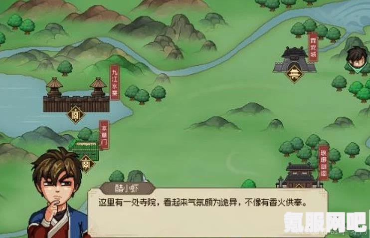 大侠立志传，寻找苗族小姑娘苗彩蝶的旅程
