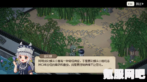 大侠立志传，寻找苗族小姑娘苗彩蝶的旅程