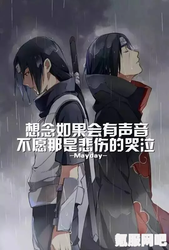 火影忍者手游，宇智波鼬漂泊武士白迭事件详解