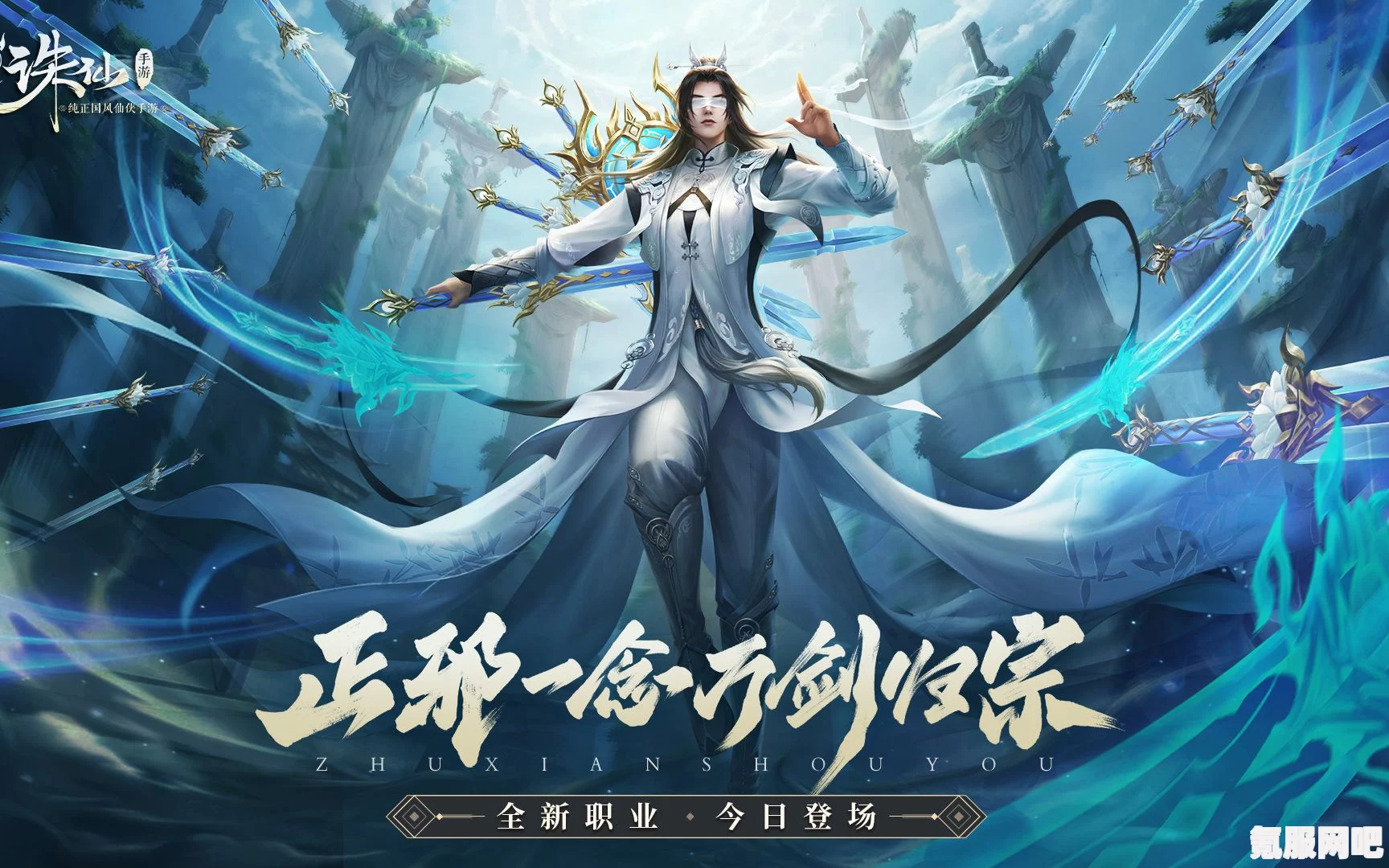 诛仙手游万剑职业深度解析